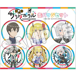 変人のサラダボウル ホログラム缶バッジ　カンバッジ サラ・ダ・オディン TVアニメ「変人のサラダボウル」 ホログラムカンバッジ サラ・ダ