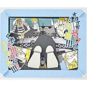 ペーパーシアター ワンピース PT-107X 長い間くそお世話になりました！！！