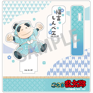 忍たま乱太郎 アクリルスタンド 福富しんべヱ カミアニTOUCH