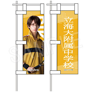 新テニスの王子様 丸井ブン太バースデーセット／バースデー