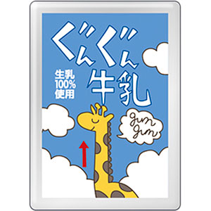 ハイキュー！！ ピンズ ぐんぐん牛乳