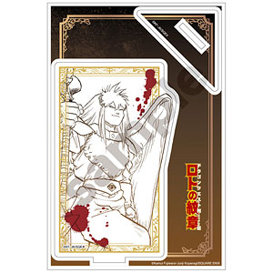 ドラゴンクエスト列伝 ロトの紋章 アクリルスタンドJr. アルス[GRANUP