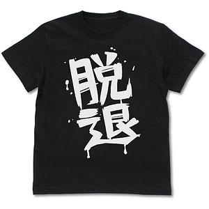 ガールズバンドクライ 河原木桃香の「脱退」 Tシャツ/BLACK-L