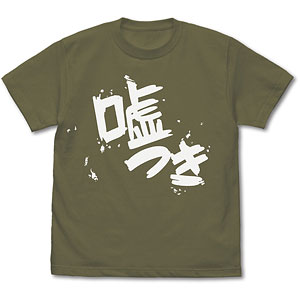 ガールズバンドクライ 安和すばるの「嘘つき」 Tシャツ/MOSS-L