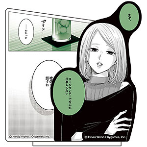 明日、私は誰かのカノジョ アクリル台詞スタンド(2)彩