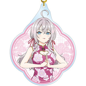 時々ボソッとロシア語でデレる隣のアーリャさん 描き下ろし アーリャ チャイナドレス BIGアクリルキーホルダー