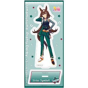 ウマ娘 プリティーダービー アクリルスタンド vol.12 シリウスシンボリ