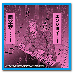 KAI-047 カイジ トネガワ ステッカー エンジョイ…！