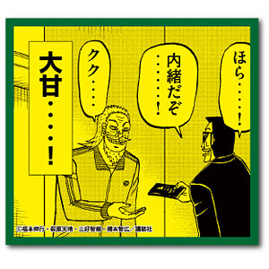 KAI-052 カイジ トネガワ ステッカー 大甘…！