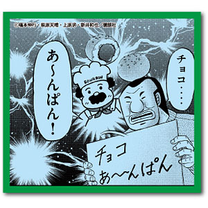 KAI-061 カイジ ハンチョウ ステッカー 気づけば直行[ゼネラル