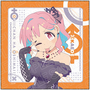 お兄ちゃんはおしまい！ マイクロファイバー 穂月もみじ みんな