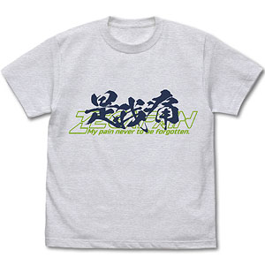 ゼーガペイン 是我痛 Tシャツ/ASH-S