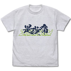 ゼーガペイン 是我痛 Tシャツ/ASH-XL