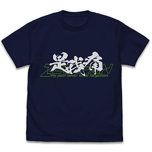 ゼーガペイン 是我痛 Tシャツ/NAVY-XL