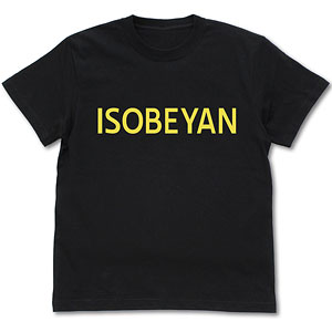 デッドデッドデーモンズデデデデデストラクション イソべやんロゴ Tシャツ/BLACK-L
