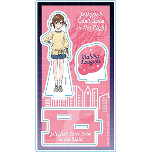 夜のクラゲは泳げない オーロラアクリルスタンド 光月まひる 小学5年生ver.