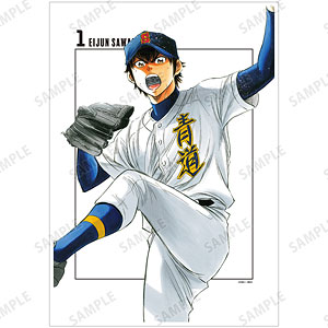 原作「ダイヤのA act II」 沢村栄純 A3マット加工ポスター