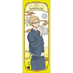 ハイキュー！！ 手ぬぐい 山口忠 浴衣[ムービック]《発売済