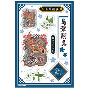 来世は他人がいい しおり コンプセット 16101-351-