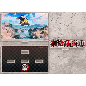 鬼滅の刃 お部屋や仕事場で使えるアクリルメッセージディスプレイ 有給休暇中