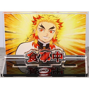 鬼滅の刃 お部屋や仕事場で使えるアクリルメッセージディスプレイ 食事中