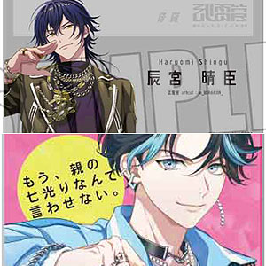 辰宮晴臣 DS グッズセット 検索結果]-amiami.jp-あみあみオンライン本店-