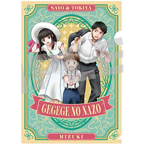 映画「鬼太郎誕生 ゲゲゲの謎」 A4クリアファイル 5.沙代＆時弥＆水木〈アイス〉