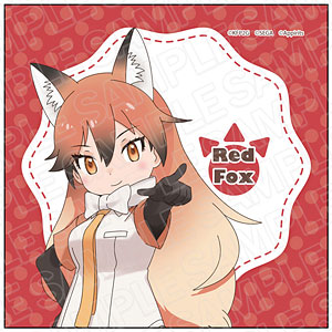 けものフレンズ3 マイクロファイバー アカギツネ
