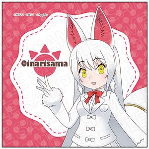 けものフレンズ3 マイクロファイバー オイナリサマ