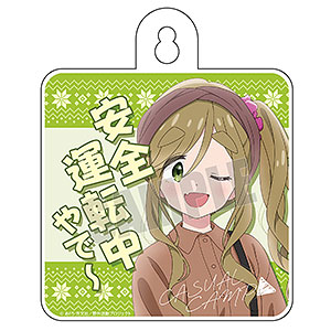 ココアでプチキャンプ　綾乃　ssp サイン　ゆるキャン