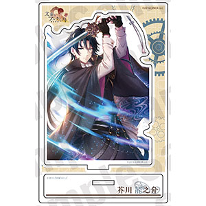 文豪とアルケミスト ダイカットアクリルスタンド 芥川龍之介