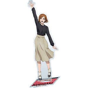 Amazon.co.jp: 呪術廻戦 アクリルスタンド 伏黒恵 : おもちゃ