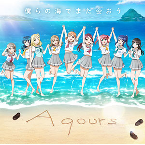 ラブライブ ラブライブ サンシャイン CDや特典CD ドラマCD等 14