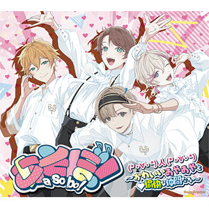 CD アオペラ -aoppella！？- 6 初回限定盤 ‐(*・∀・*)人(*・∀・*)～かわいいあやあやと 愉快な仲間たち～ ver.-
