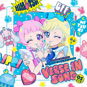 CD TVアニメ『ひみつのアイプリ』キャラクターソングミニアルバム VERSE IN SONG 01 DX