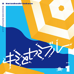 【特典】CD 初星学園 / Season Solo Collection Vol.1「キミとセミブルー」