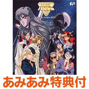 【あみあみ限定特典】BD ARIEL -エリアル- Blu-ray Archive BOX