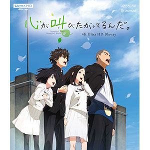 心が叫びたがってるんだ ここさけ クリアアートキューブ Loppi HMV 検索結果]-amiami.jp-あみあみオンライン本店-