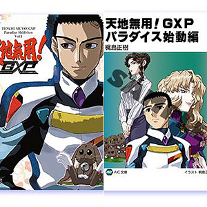 天地無用!TV SET 2 宇宙篇〈2012年12月末までの期間限定生産・3枚… Amazon.co.jp: 天地無用! TV SET2 宇宙篇 〈期間限定生産〉 [DVD
