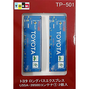 TP-501 TOYOTA・ロングパスエクスプレス U55A-39500コンテナ 2個入