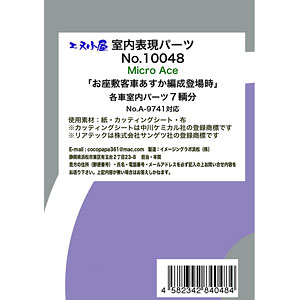 楓 衝立 検索結果]-amiami.jp-あみあみオンライン本店-