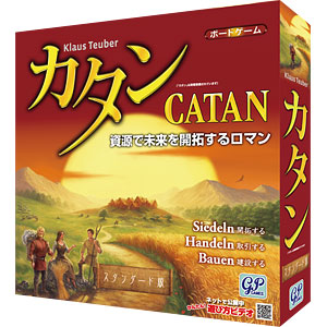 ボードゲーム カタンの開拓者たち スタンダード版