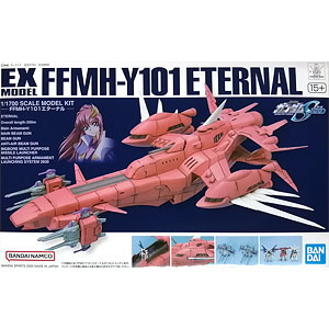 EXモデル 19 1/1700 アークエンジェル 機動戦士ガンダムSEED（20
