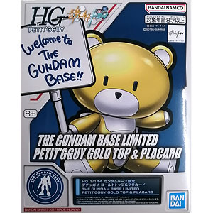 HG 1/144 プチッガイ ゴールドトップ＆プラカード プラモデル (ガンダムベース限定)