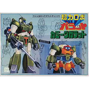 Amazon.co.jp: 超力ロボガラット DVDメモリアルボックス : 中川