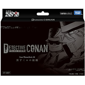 名探偵コナンTCG Case-ThemeDeck02 黒ずくめの組織 パック