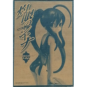 検索結果]-amiami.jp-あみあみオンライン本店-