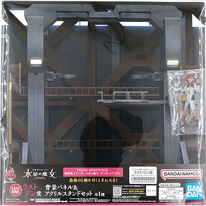 FIGURE SPIRITS KUJI 機動戦士ガンダム 水星の魔女 -ガンダムエアリアル- ラストワン賞 背景パネル＆アクリルスタンドセット (プライズ)