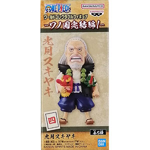 ワンピース ワールドコレクタブルフィギュア-ワノ国完結編1- 光月スキヤキ (プライズ)