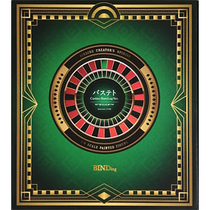 G線上の魔王 宇佐美ハル 通常版 1/8 完成品フィギュア （とらのあな限定）